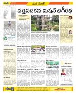 Medak Constituencies