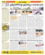 Guntur Constituencies