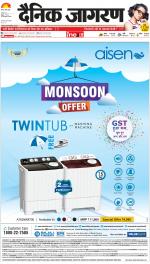 Agra Hindi ePaper, Agra Hindi Newspaper – InextLive