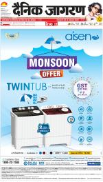 Prayagraj Hindi ePaper, Allahabad Hindi Newspaper - InextLive