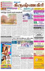 Krishnagiri-Salem Supplement