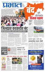 सातारा आवृत्ती