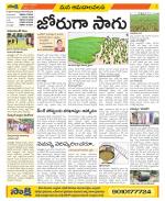 Srikakulam Constituencies