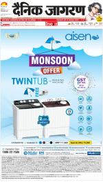 Dehradun Hindi ePaper, Dehradun Hindi Newspaper - InextLive