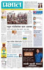 पुणे शहर आवृत्ती