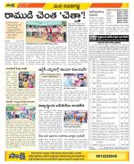 Vijayawada City Constituencies