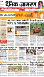 Jamshedpur Hindi ePaper, Jamshedpur Hindi Newspaper - InextLive