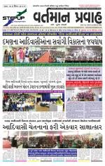 VARTMAN PRAVAH Daily