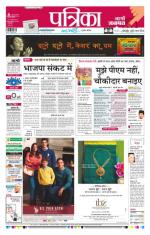 Patrika Bhilai