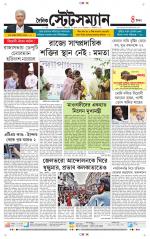 Dainik-Statesman