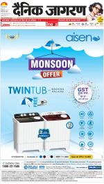 Lucknow Hindi ePaper, Lucknow Hindi Newspaper - InextLive