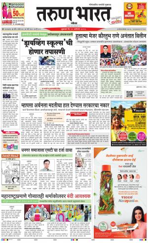 goa tarun bharat daily page