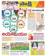 Jayashankar District