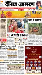 Patna Hindi ePaper, Patna Hindi Newspaper - InextLive