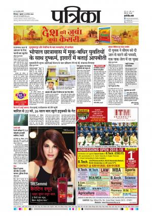 Chhindwara Patrika
