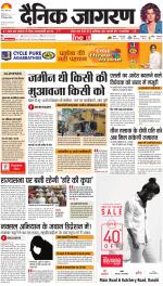 Ranchi Hindi ePaper, Ranchi Hindi Newspaper - InextLive