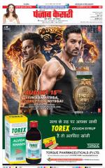 Lucknow - Punjab Kesari