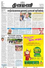 Dinamani - Nagapattinam