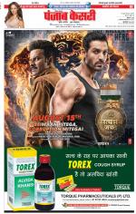 Karnal - Punjab Kesari