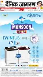 Varanasi Hindi ePaper, Varanasi Hindi Newspaper - InextLive