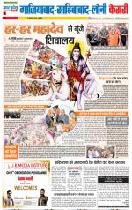 Ghaziabad - Punjab Kesari