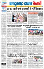 Bahadurgarh - Punjab Kesari