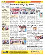 SPSR Nellore Constituencies