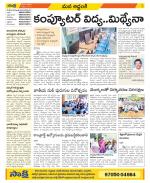 Prakasam Constituencies