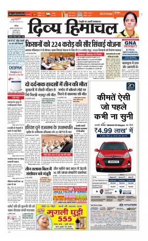 Divya Himachal Chandigarh