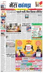 Divya Himachal Dharamsala+ Mera Kangra +Aastha