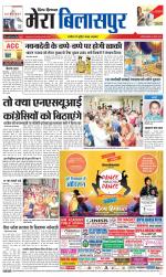 Divya Himachal Dharamsala+Mera Bilaspur +Aastha