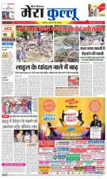 Divya Himachal Dharamsala+Mera Kullu +Aastha