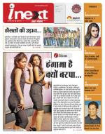 Indore Hindi ePaper, Indore Hindi Newspaper - InextLive