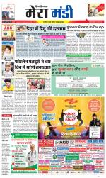 Divya Himachal Dharamsala+Mera Mandi +Aastha