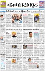Punjabi Tribune