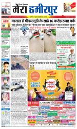 Divya Himachal Dharamsala+Mera Hamirpur +Aastha