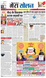 Divya Himachal Shimla+Mera Solan +Aastha