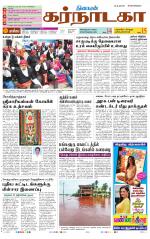 Bangalore Supplement