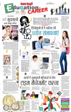 10-08-2018 | Punjab Kesari Scholar