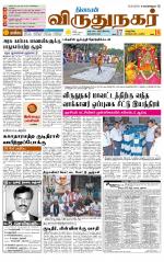 Virudhunagar-Madurai Supplement