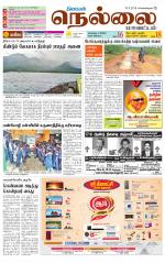Nellai District-Tirunelveli Supplement