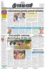 Dinamani - Dharmapuri