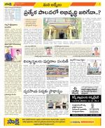 YSR Kadapa Constituencies