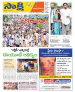 East Godavari District