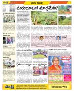 Visakhapatnam Constituencies