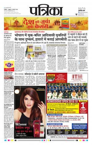Gwalior Patrika