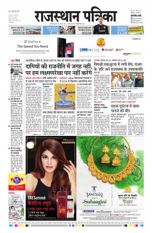 Rajsamand Edition