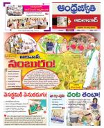 Adilabad District