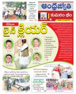 Kumuram Bheem District