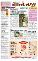 Nellai City-Tirunelveli Supplement
